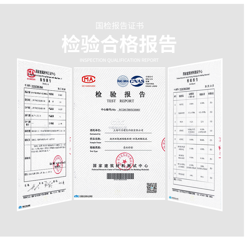 1665555433900372.png 環(huán)氧樹脂膠泥_04.png